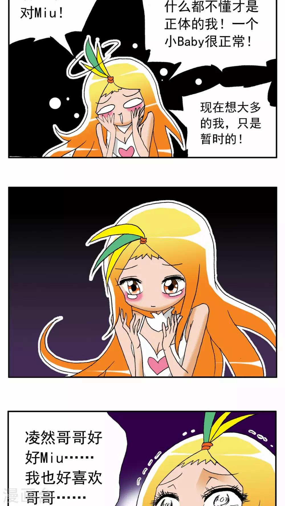 第36话-第36话
