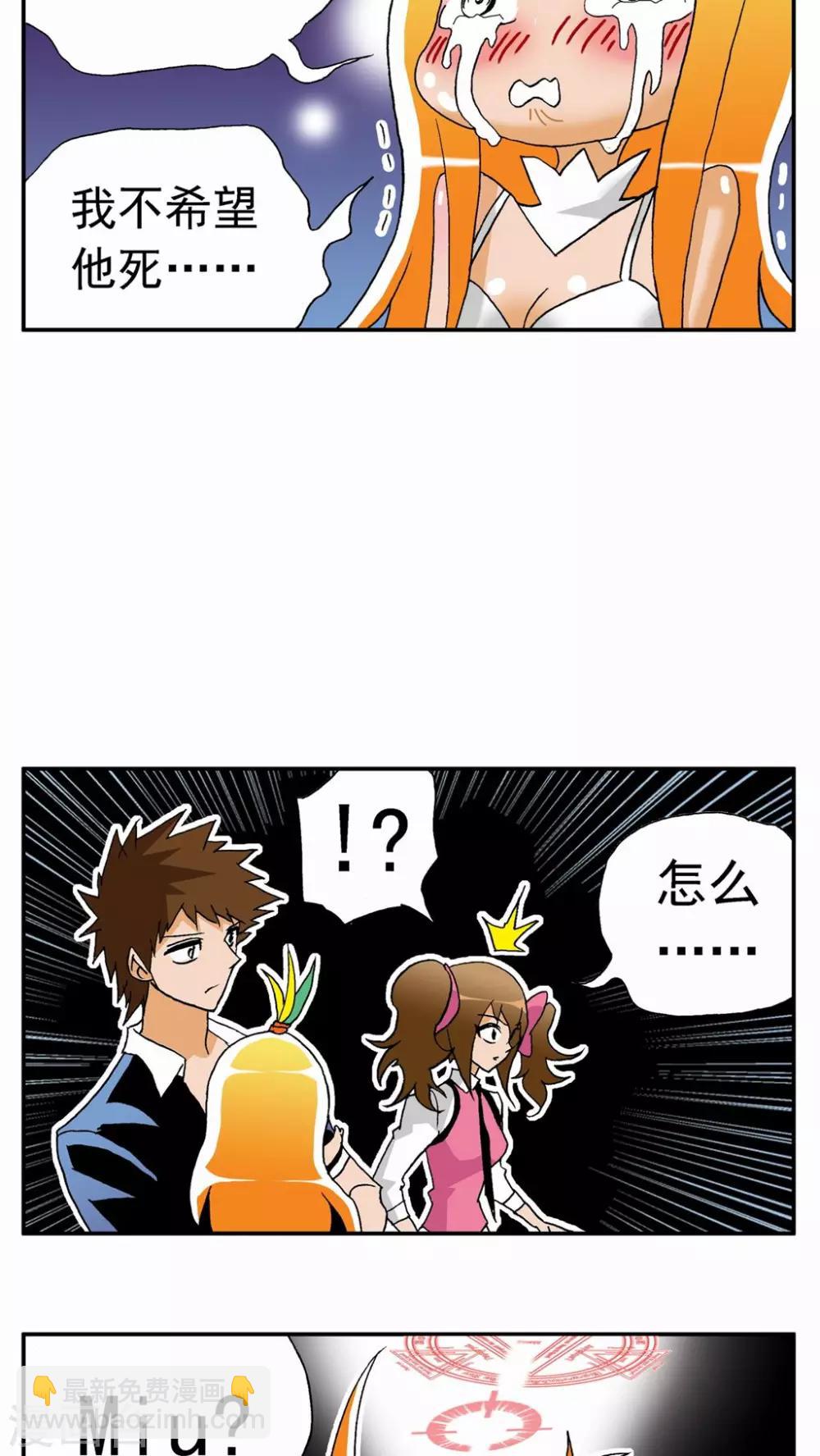 第36话-第36话