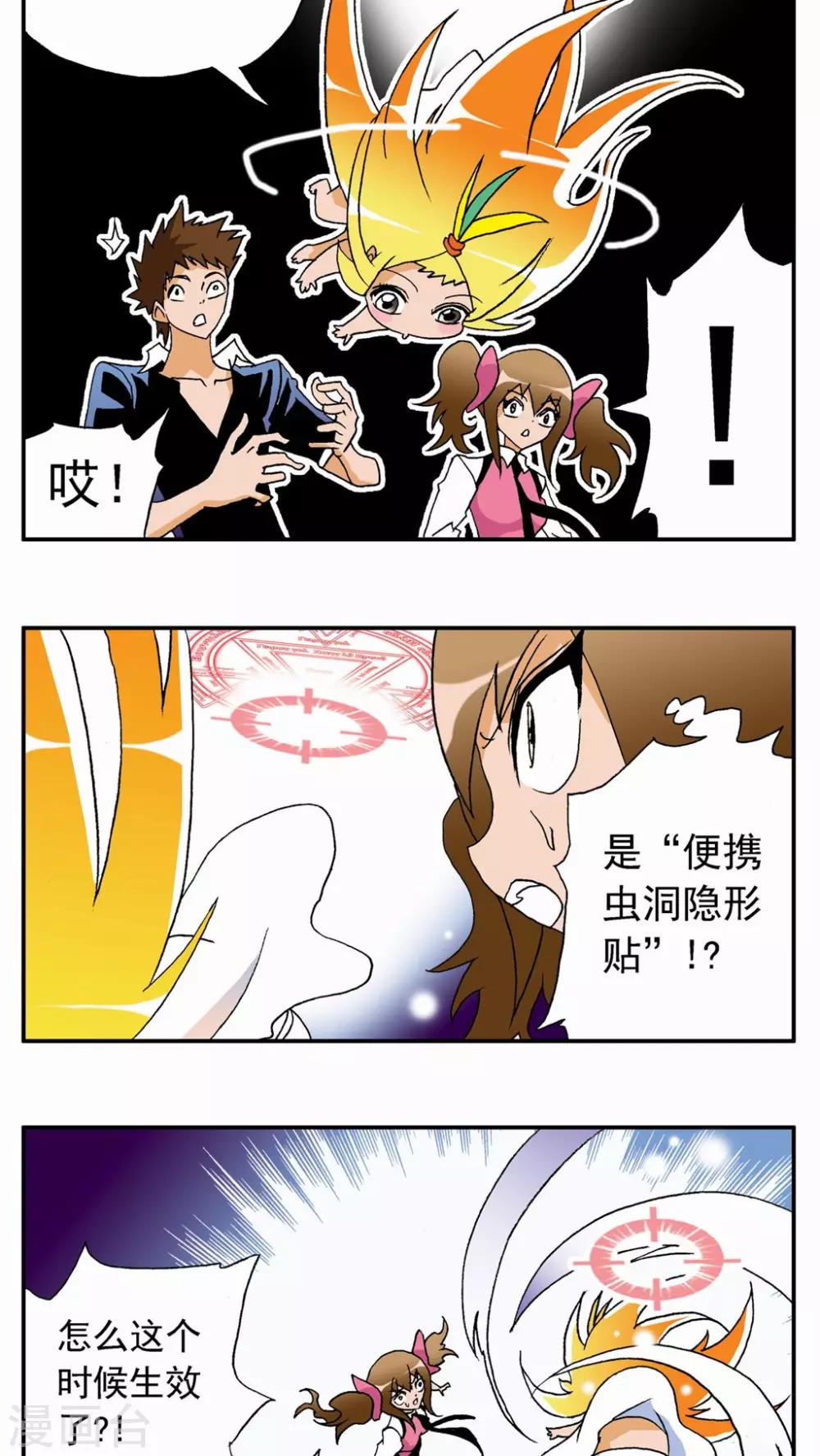 第36话-第36话