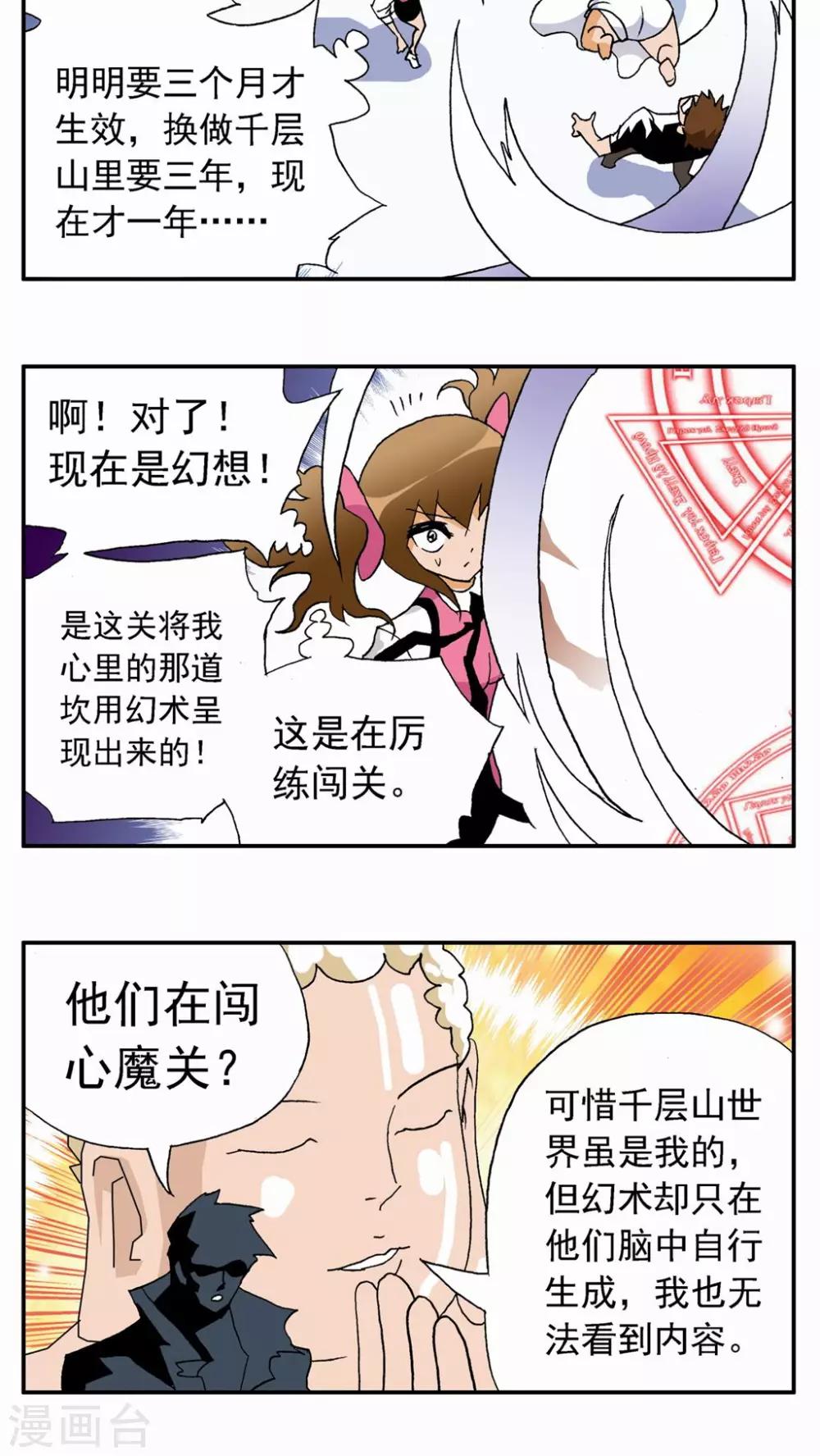 第36话-第36话