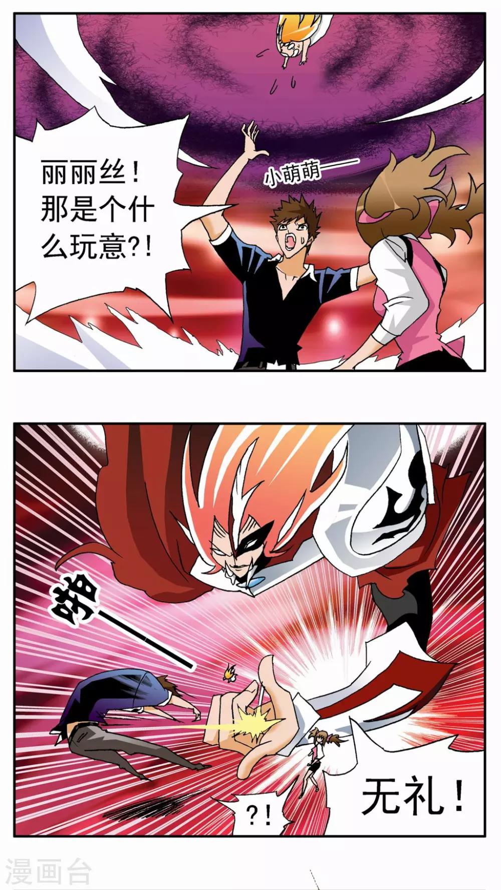 第36话-第36话
