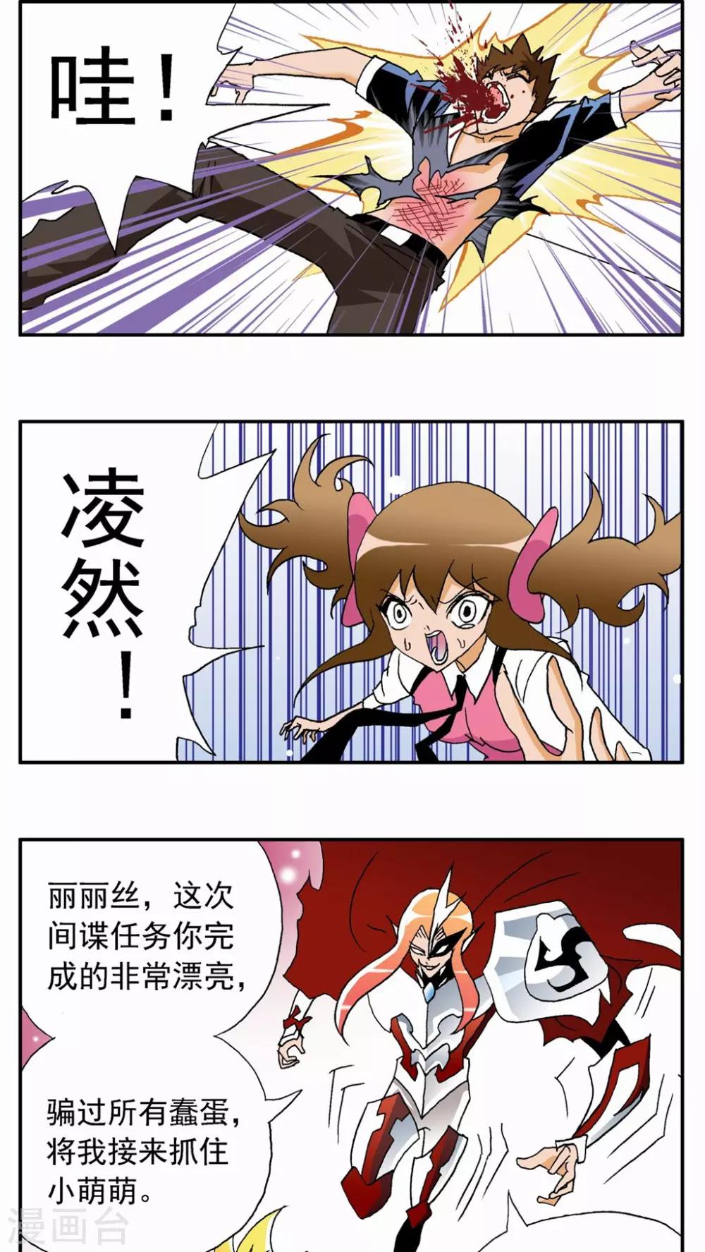 第36话-第36话