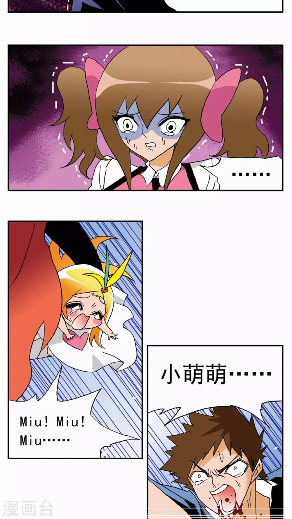 第36话-第36话
