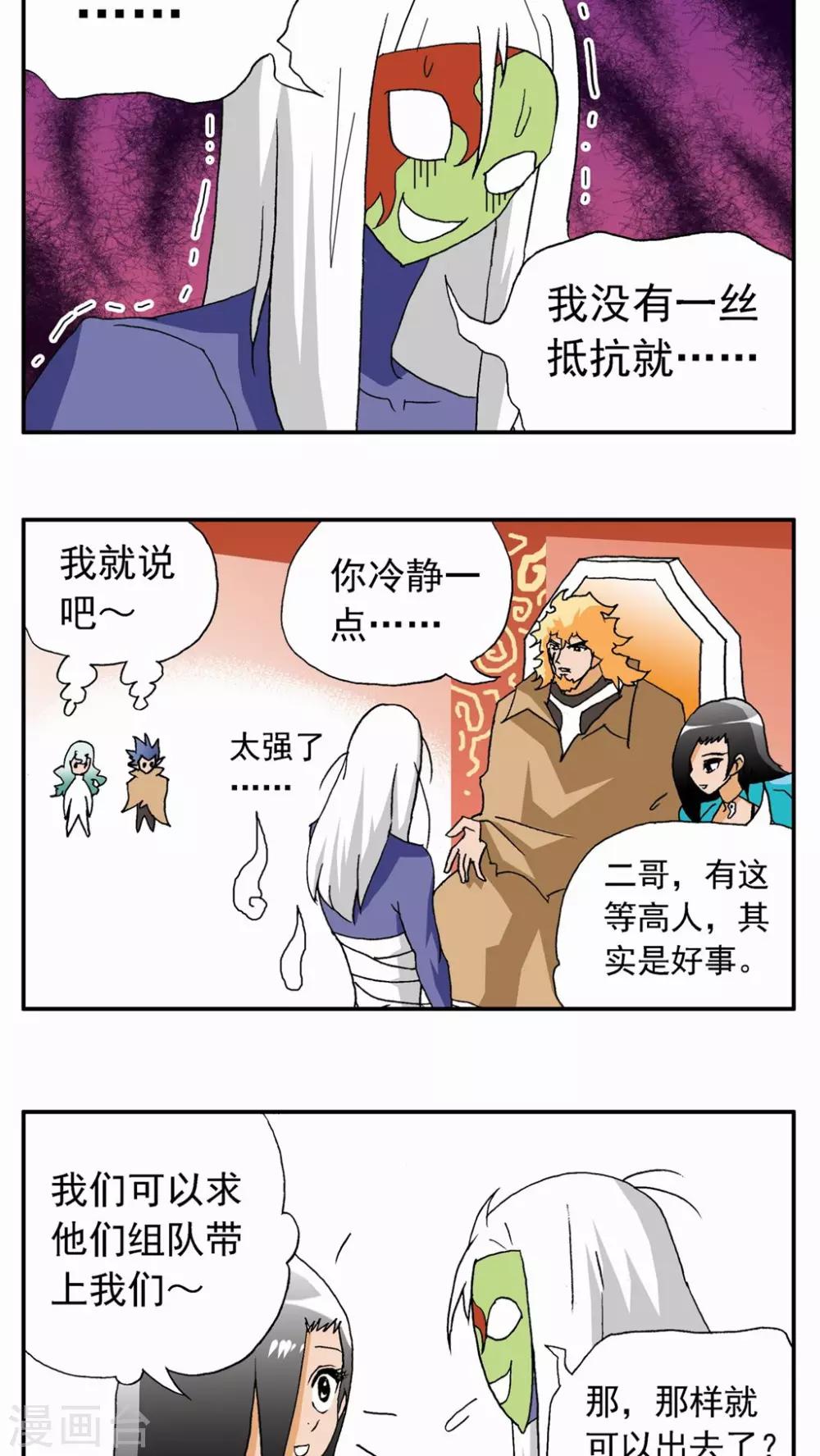 第36话-第36话
