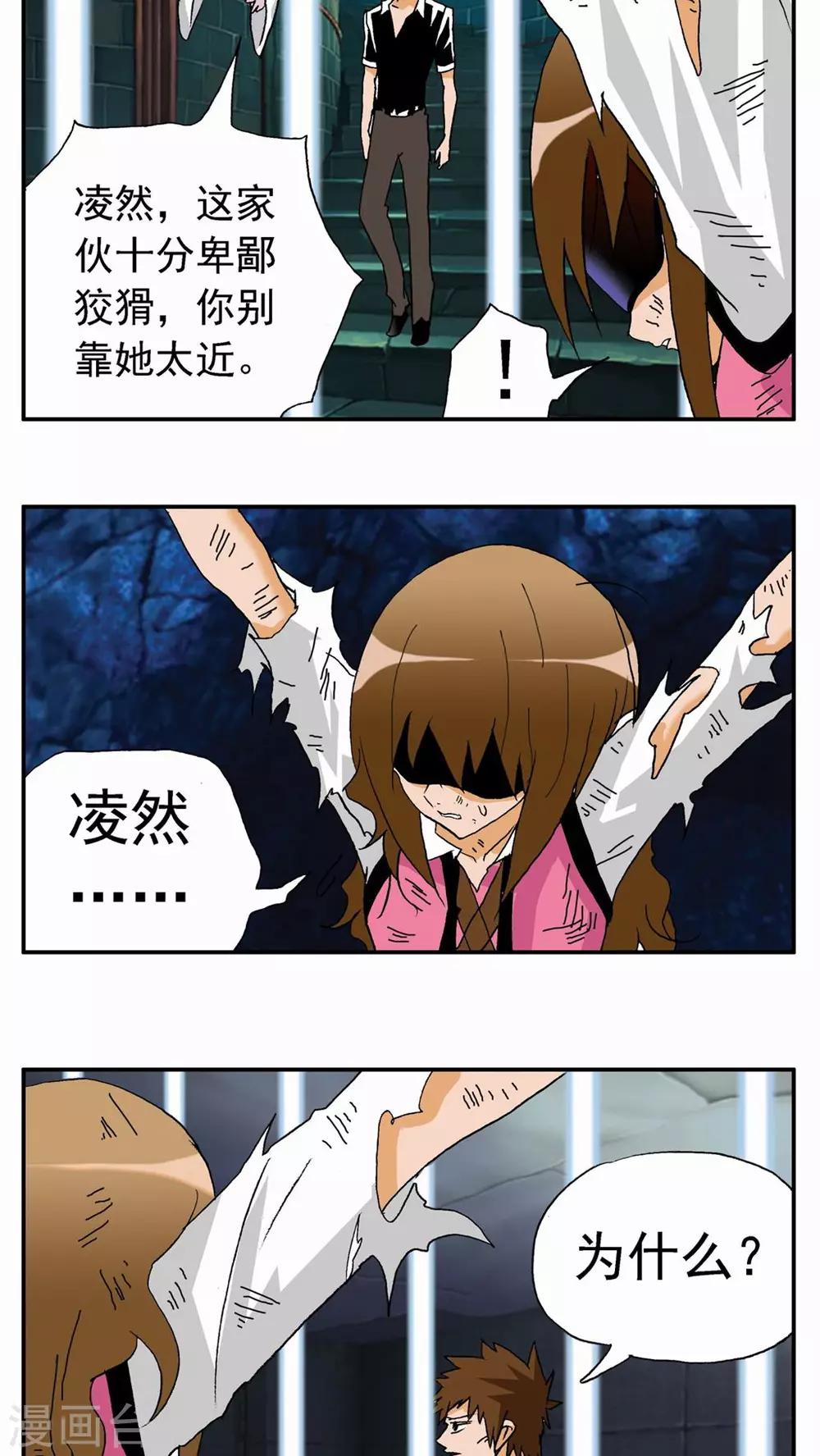 第36话-第36话
