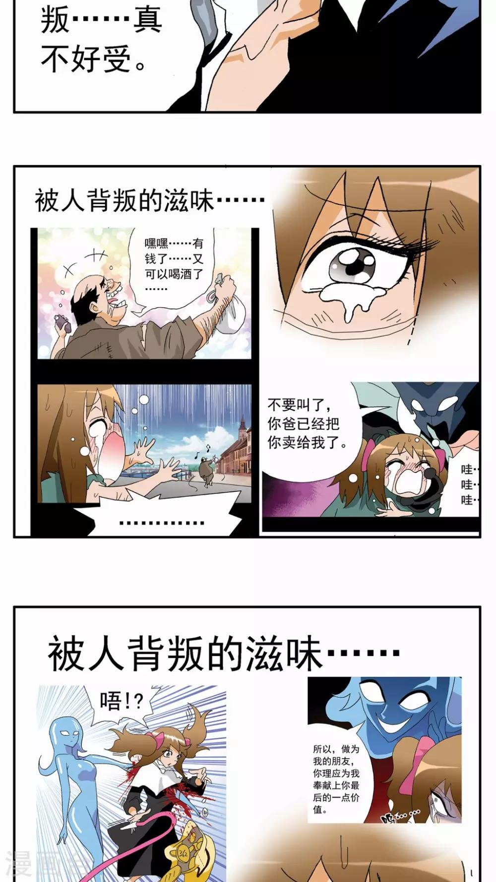 第36话-第36话