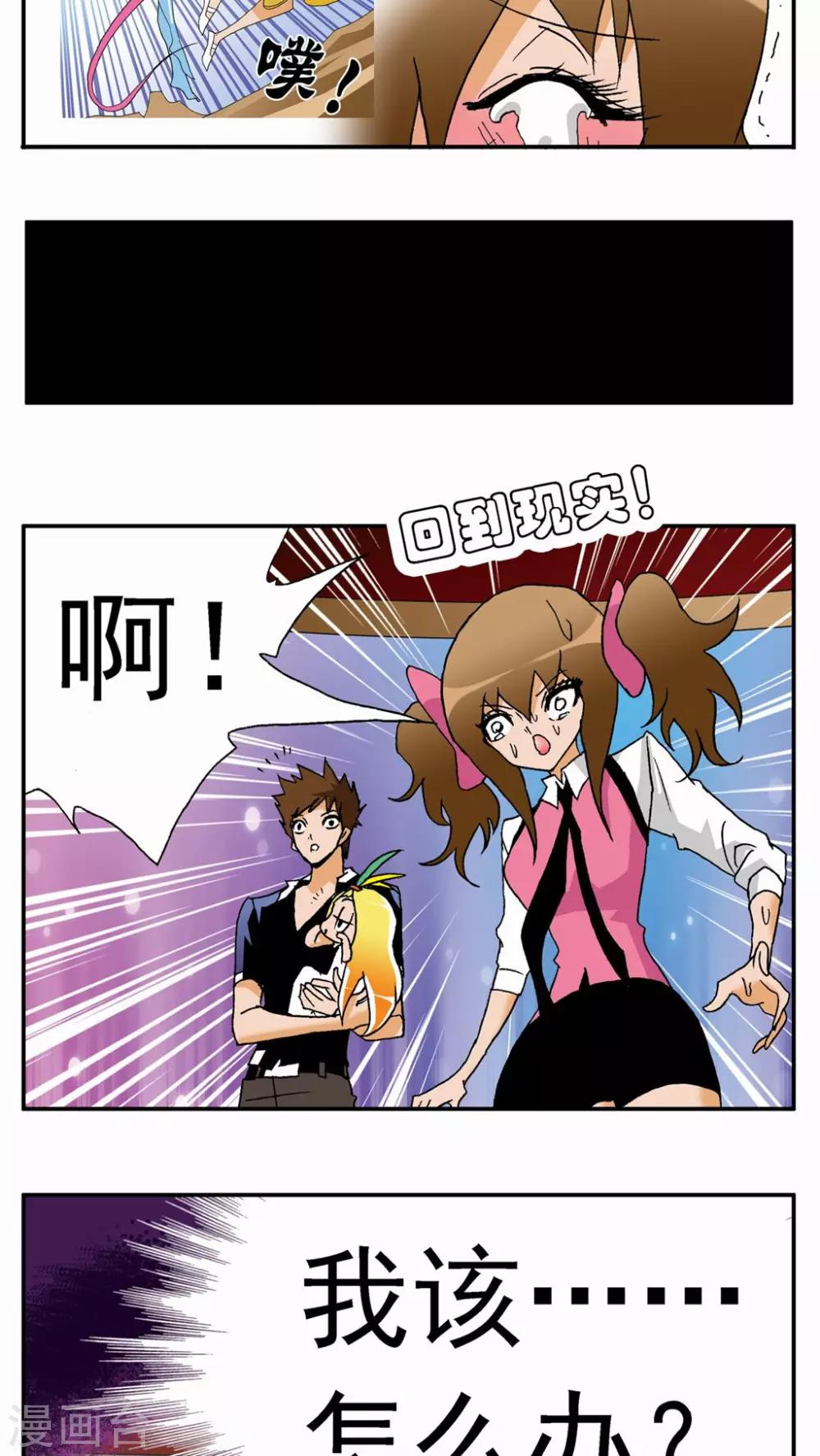 第36话-第36话