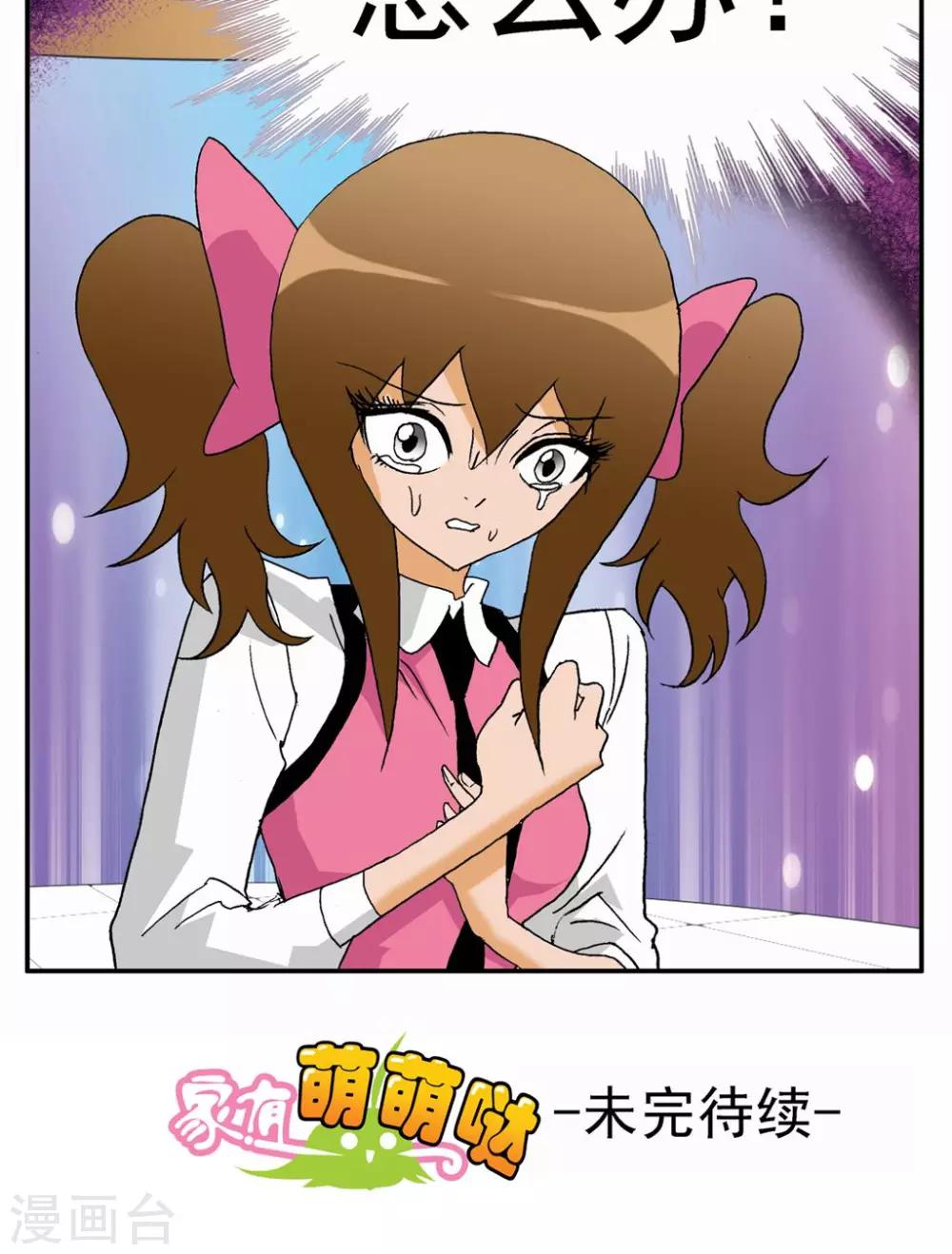 第36话-第36话