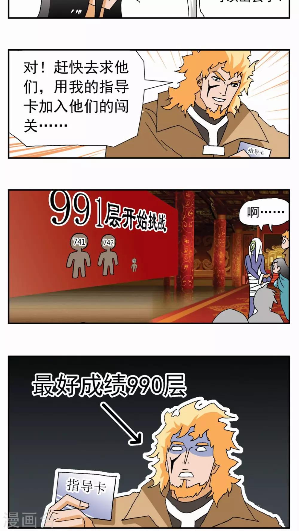 第36话-第36话