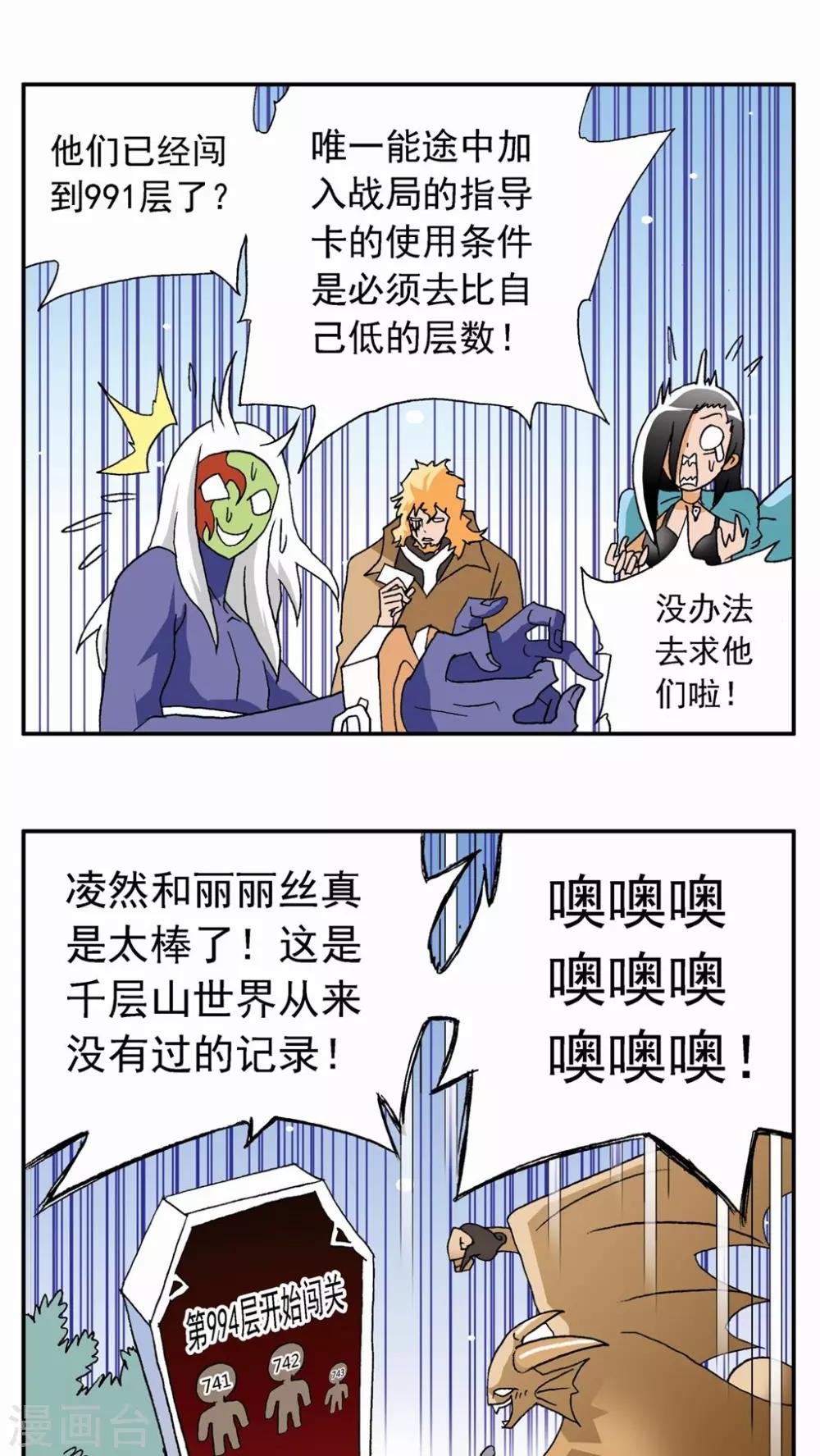 第36话-第36话