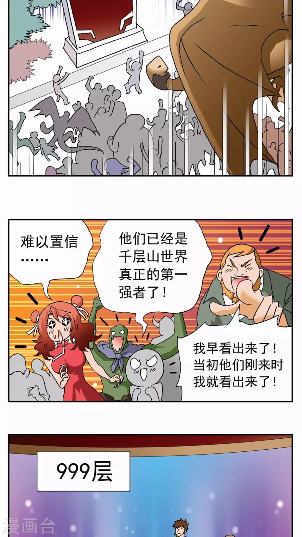 第36话-第36话