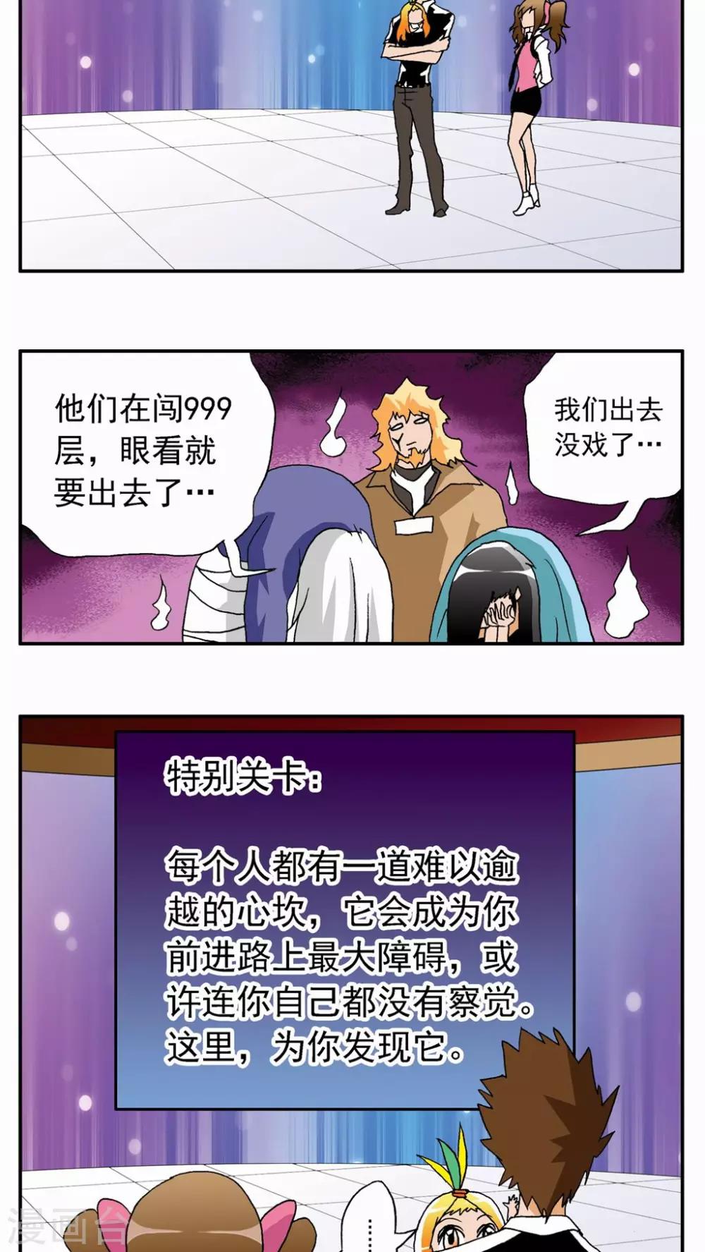 第36话-第36话
