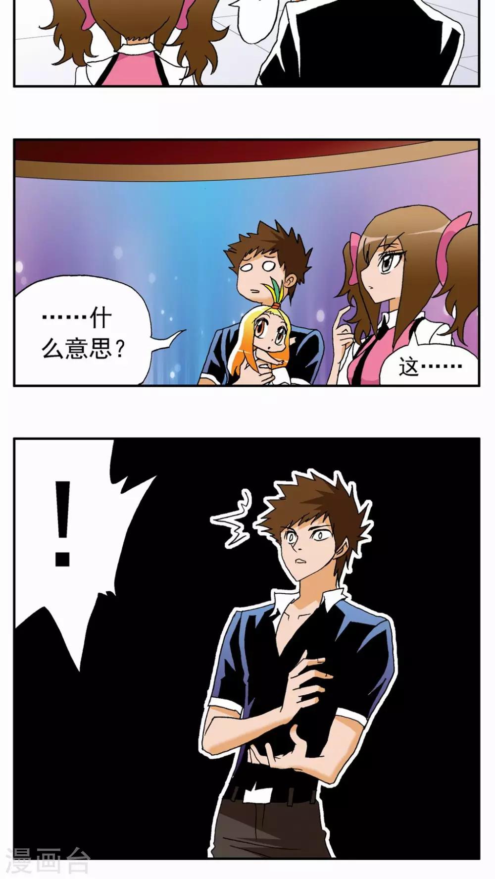 第36话-第36话