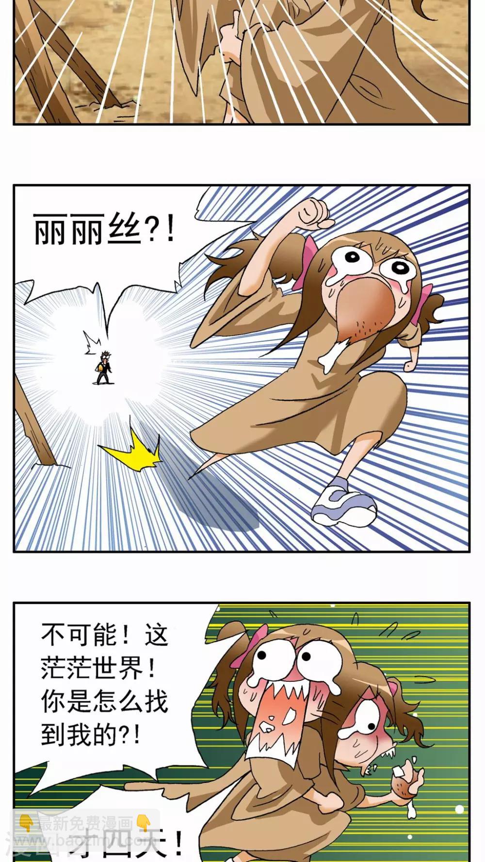 第38话-第38话