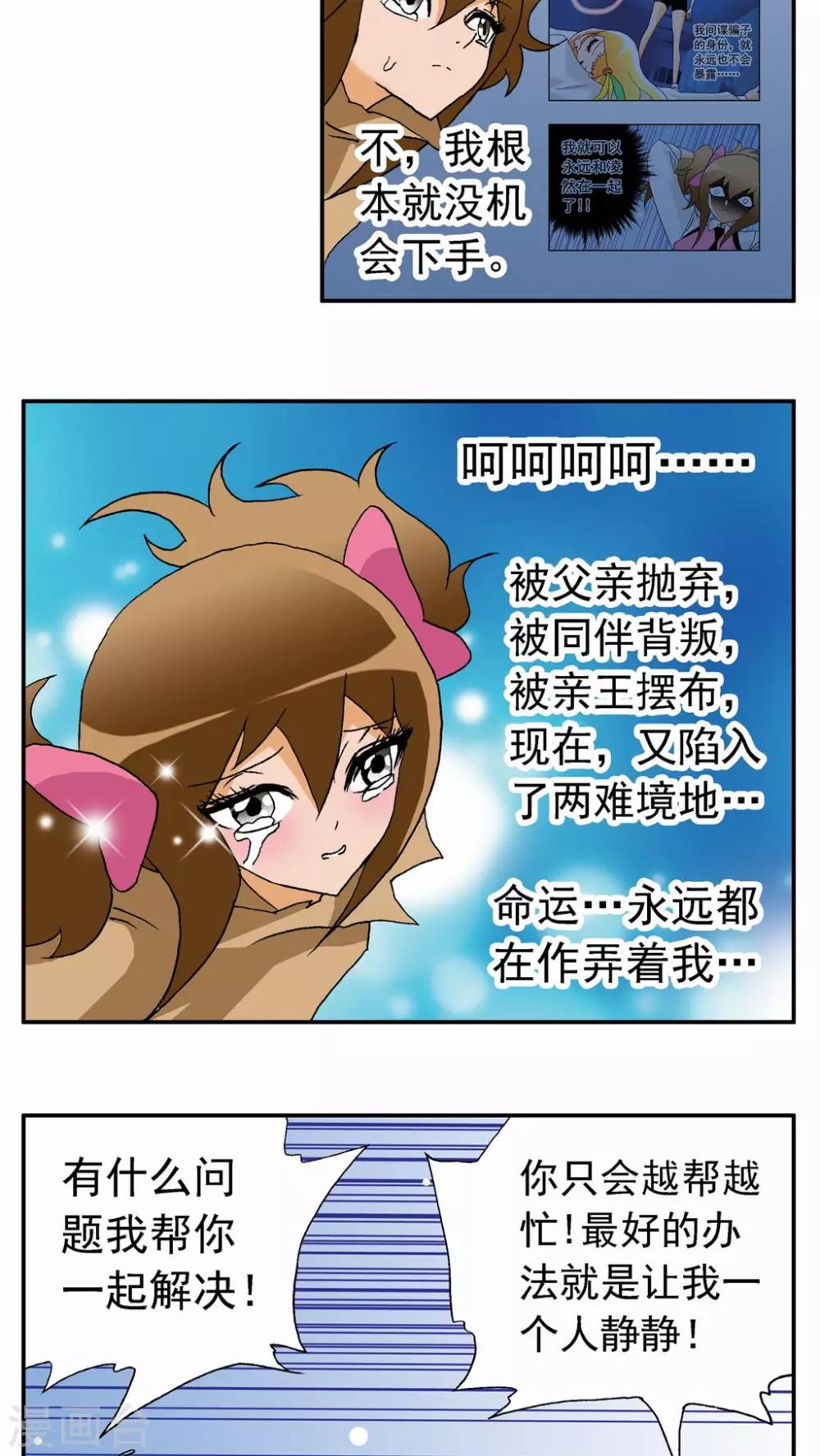 第38话-第38话