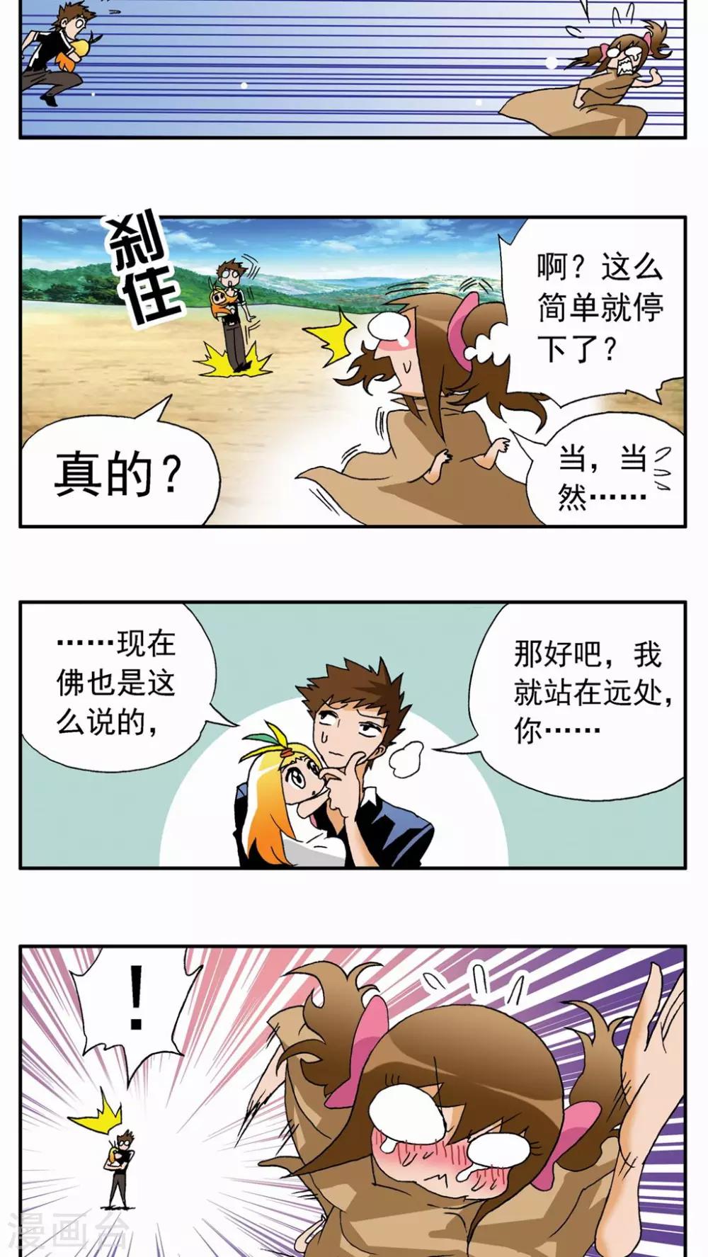 第38话-第38话