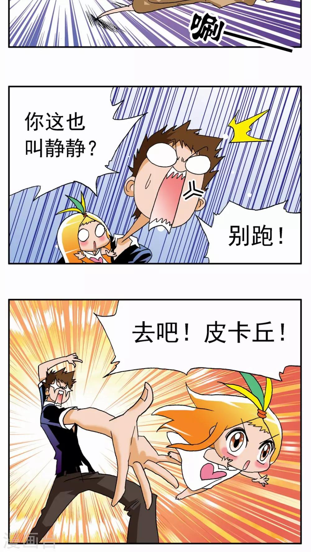 第38话-第38话