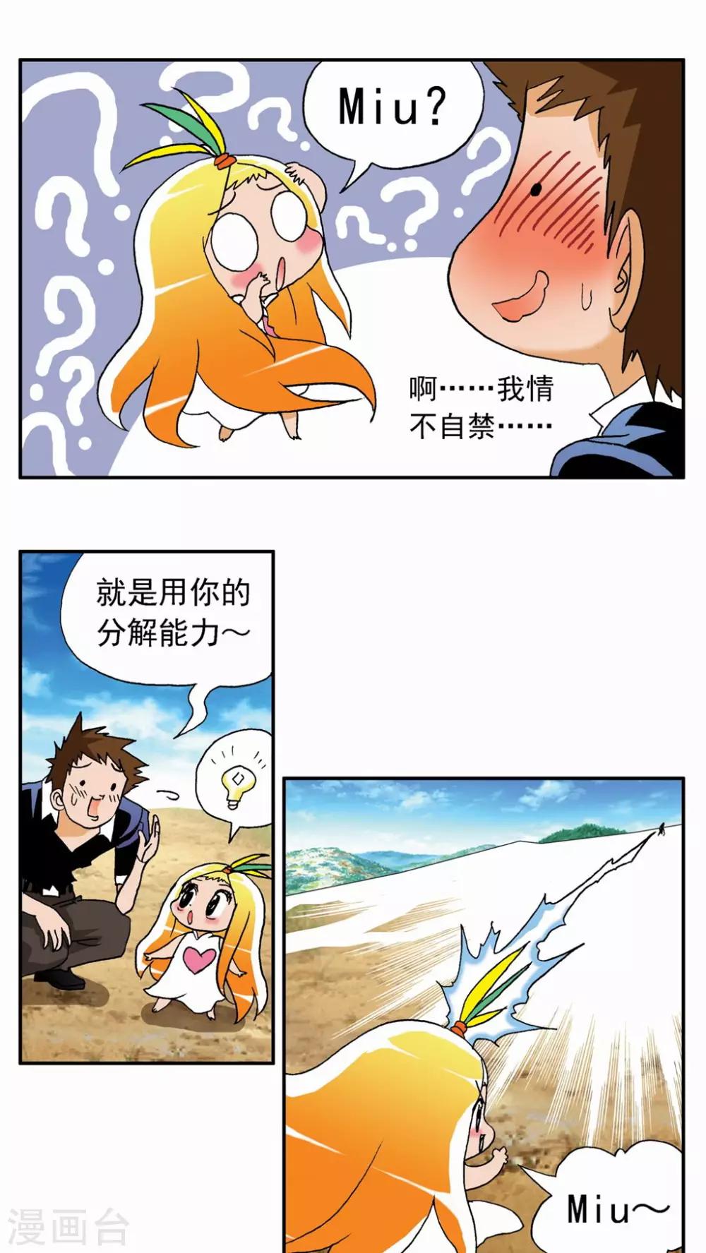 第38话-第38话