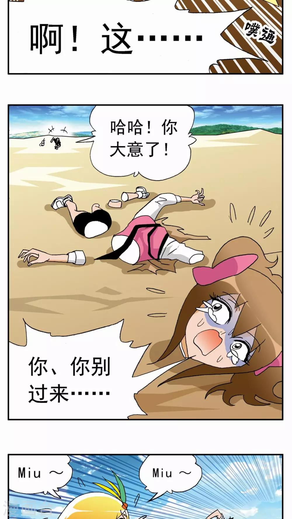 第38话-第38话