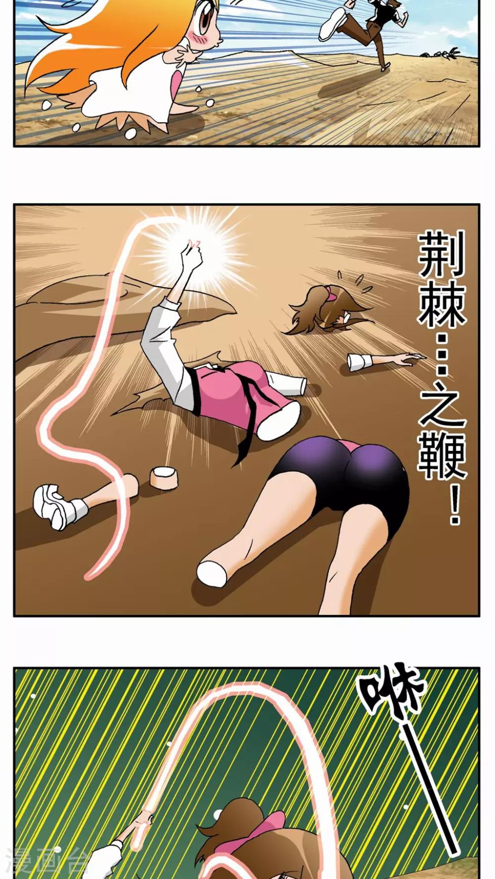 第38话-第38话