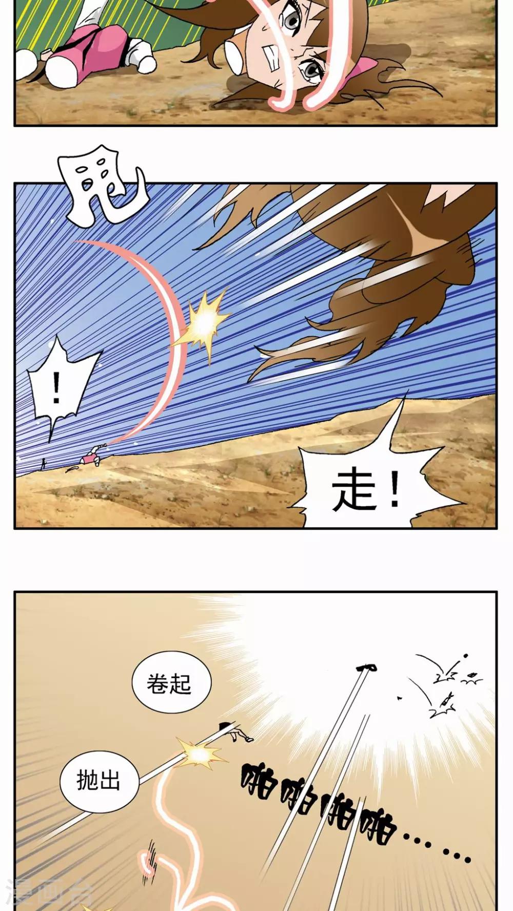 第38话-第38话