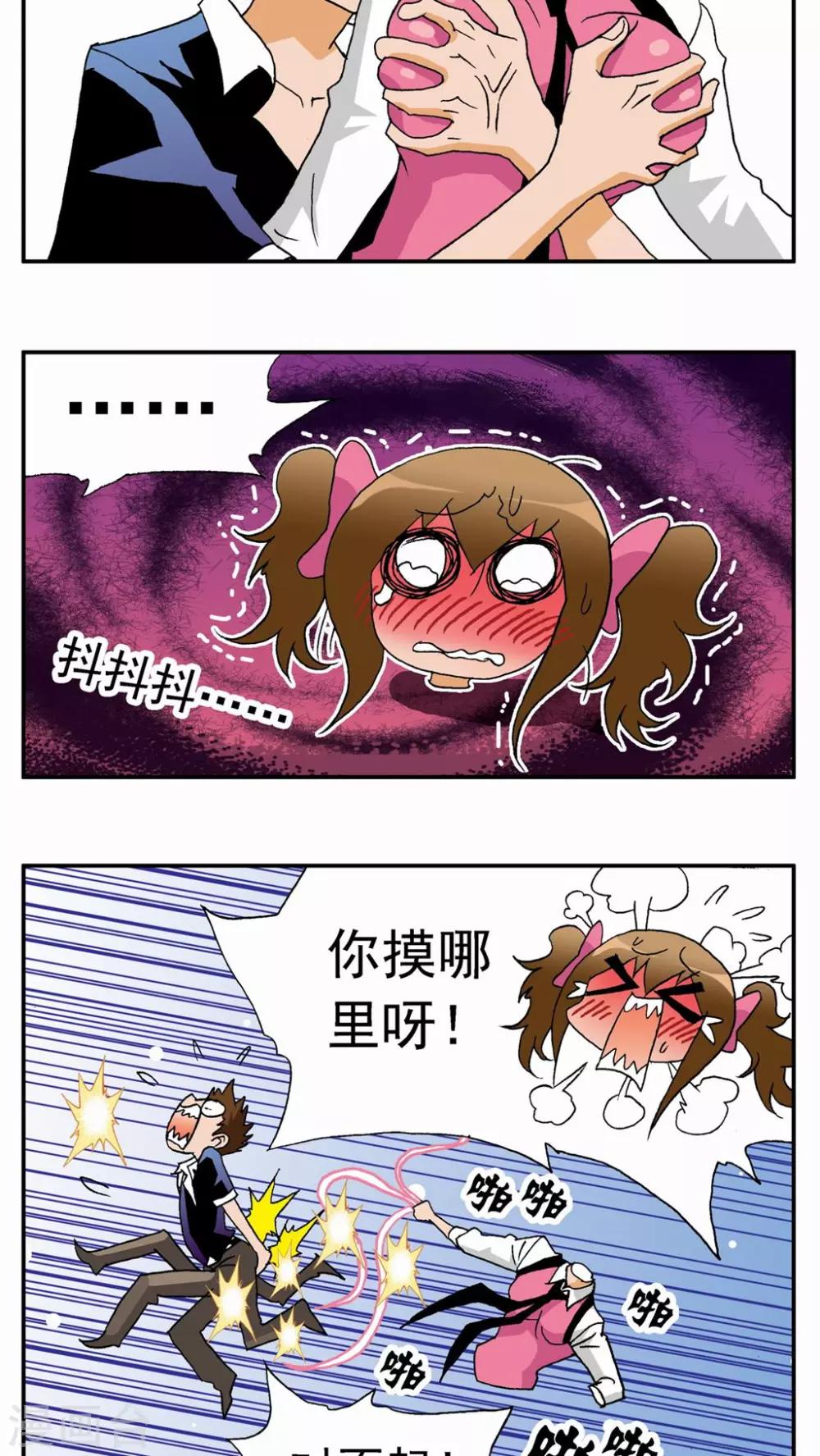 第38话-第38话