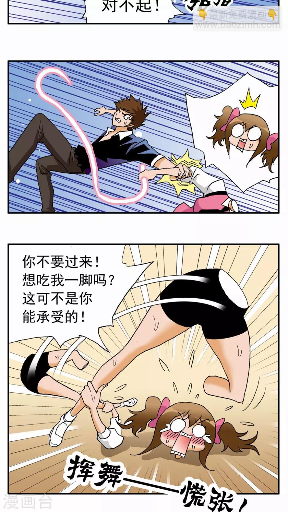 第38话-第38话