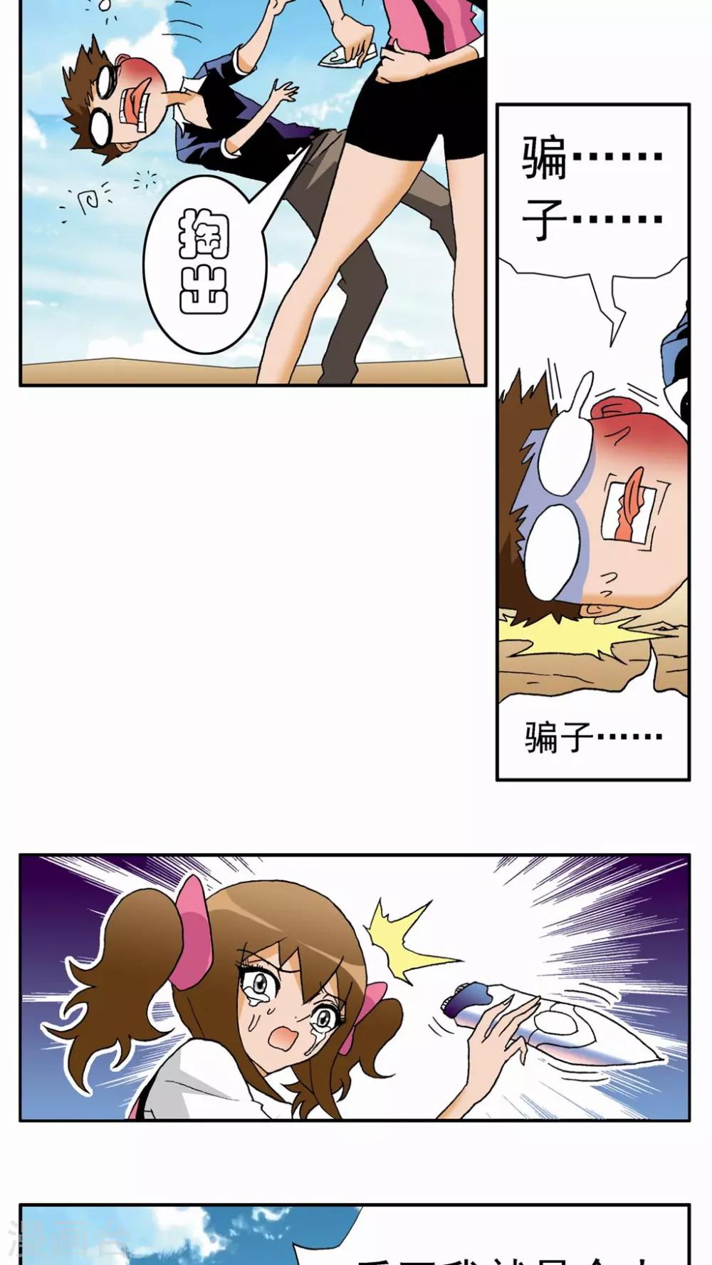 第38话-第38话