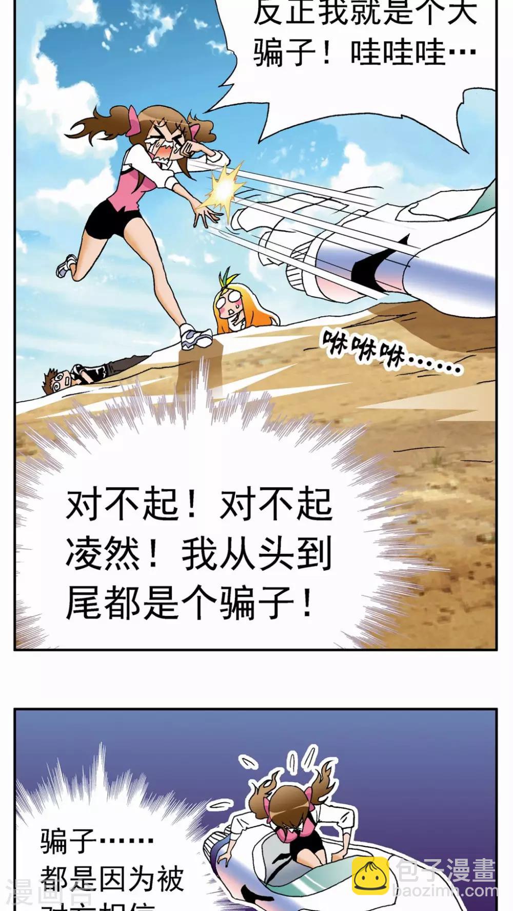 第38话-第38话