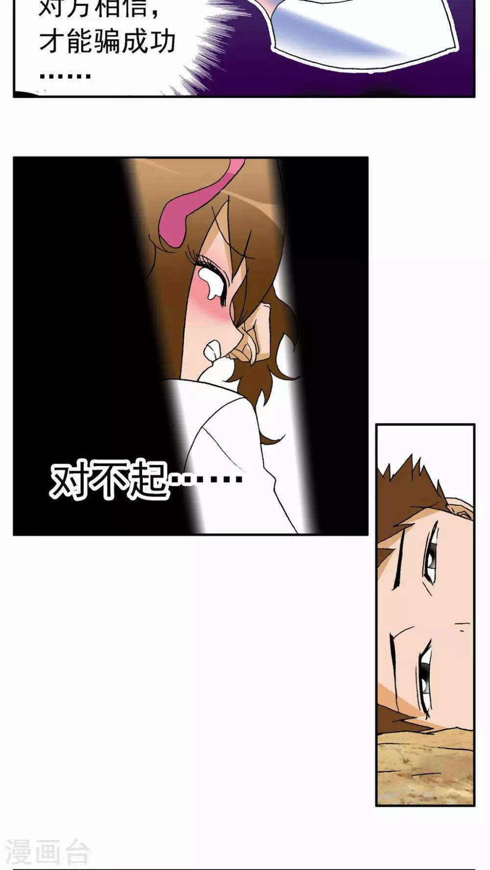 第38话-第38话