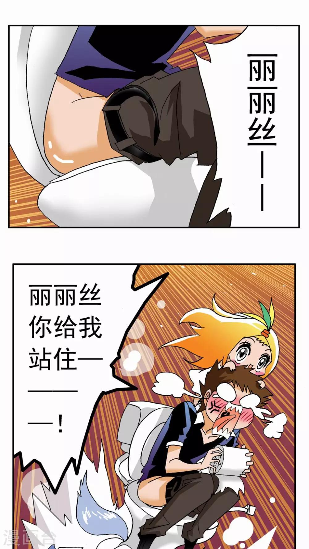 第38话-第38话