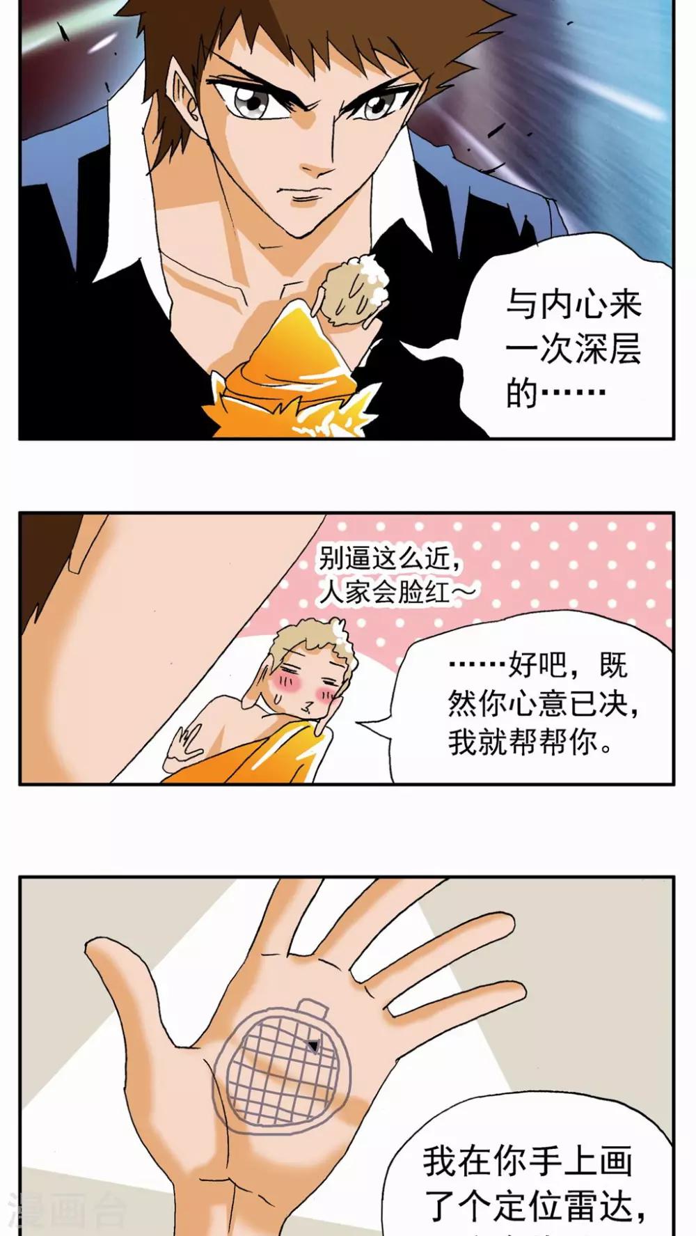 第38话-第38话
