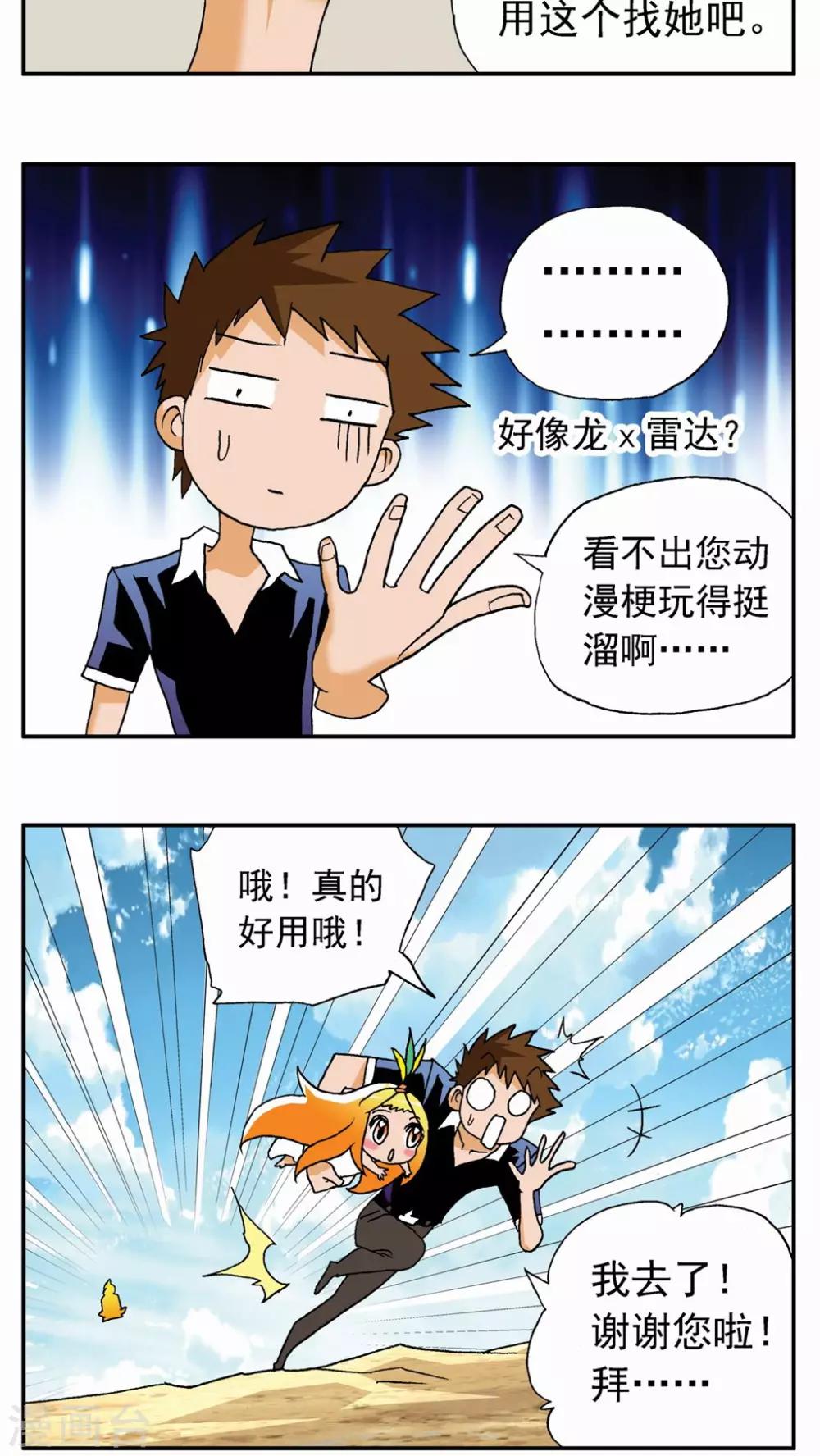 第38话-第38话