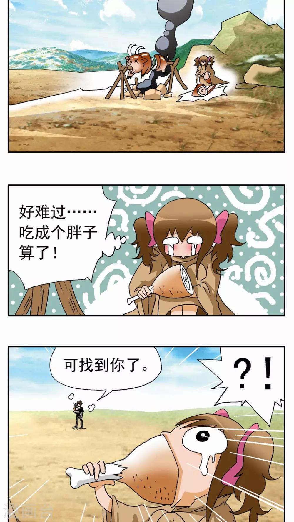 第38话-第38话
