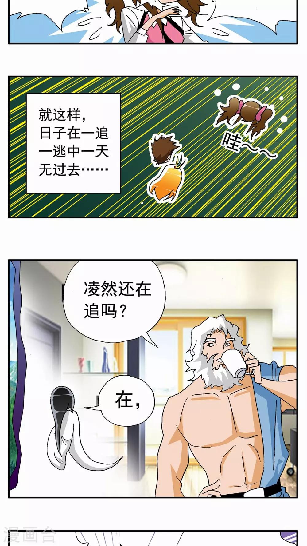第40话-第40话