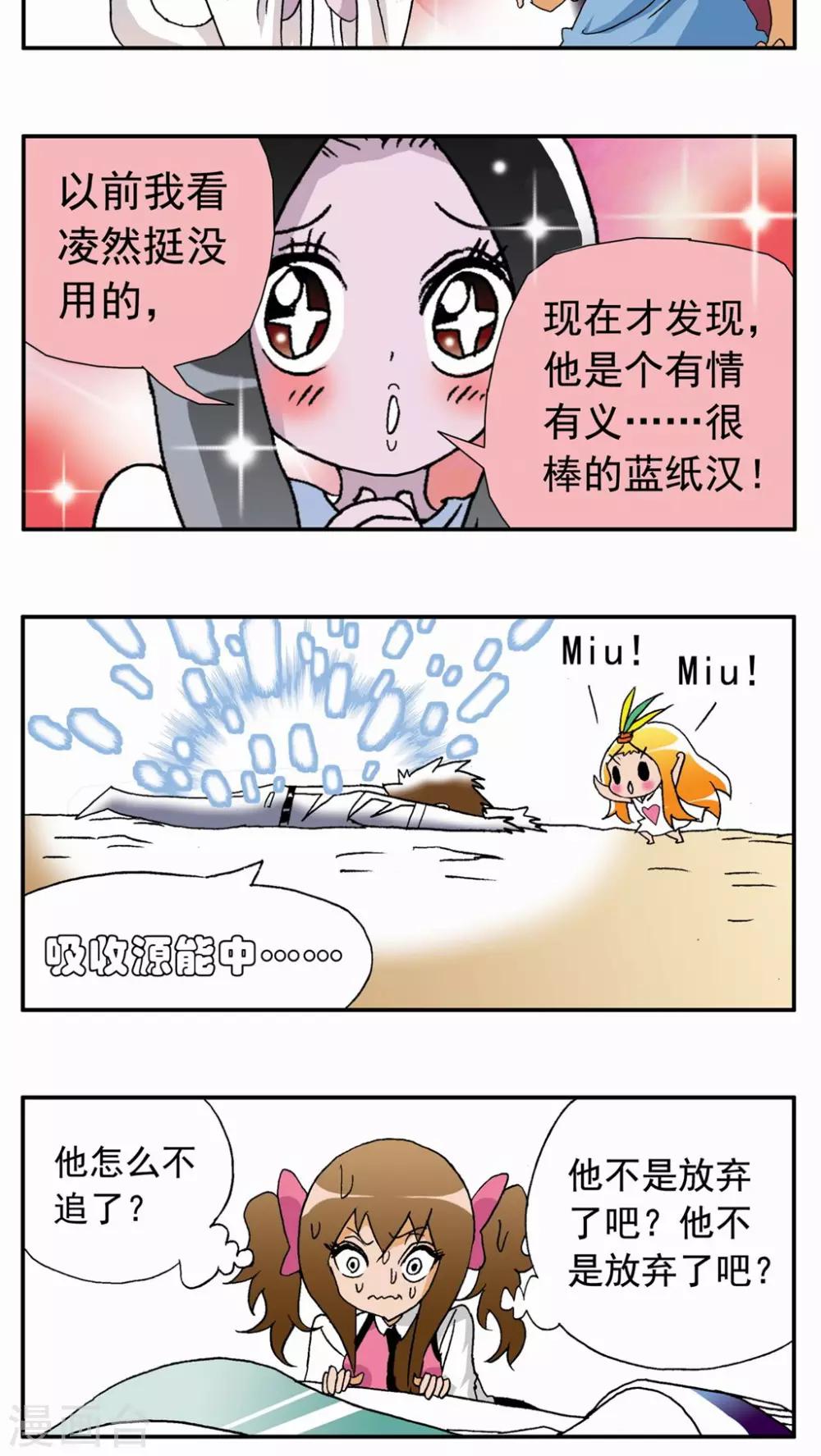 第40话-第40话
