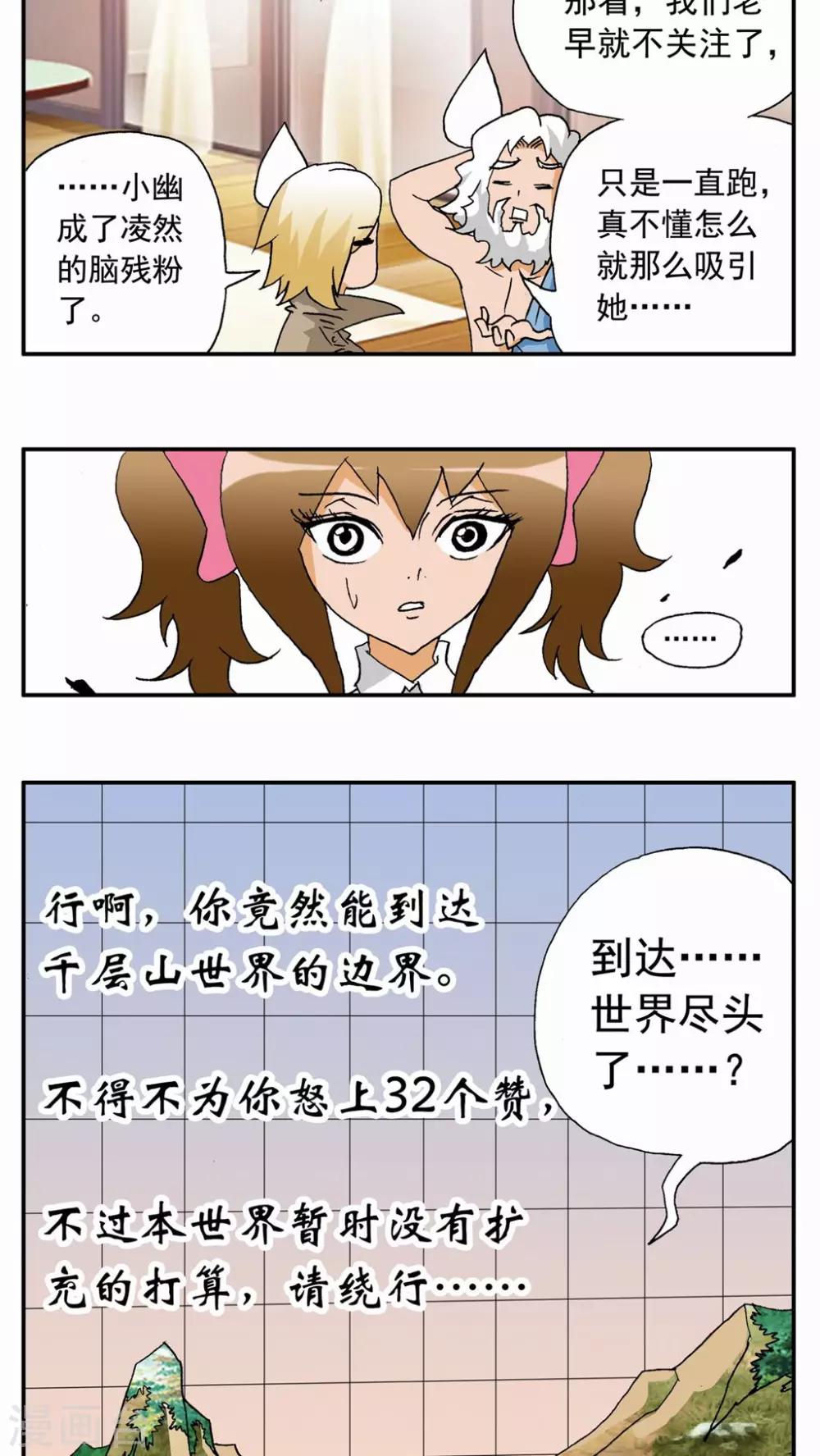 第40话-第40话