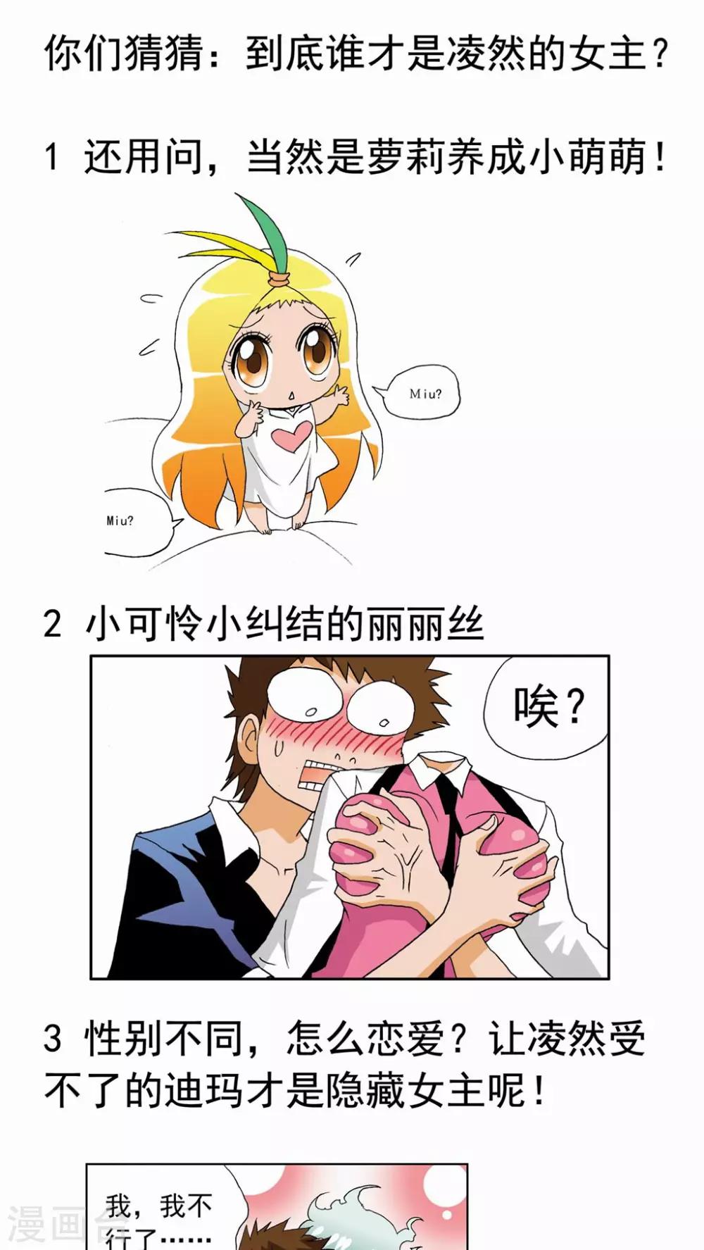 第40话-第40话