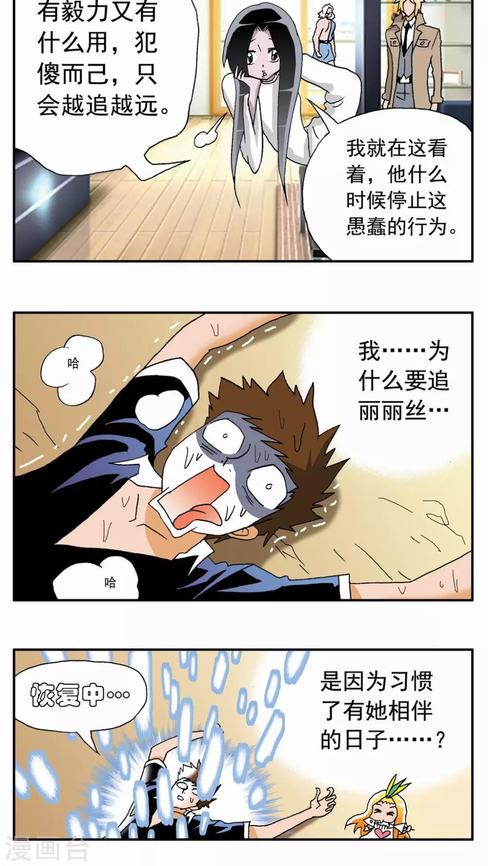 第40话-第40话