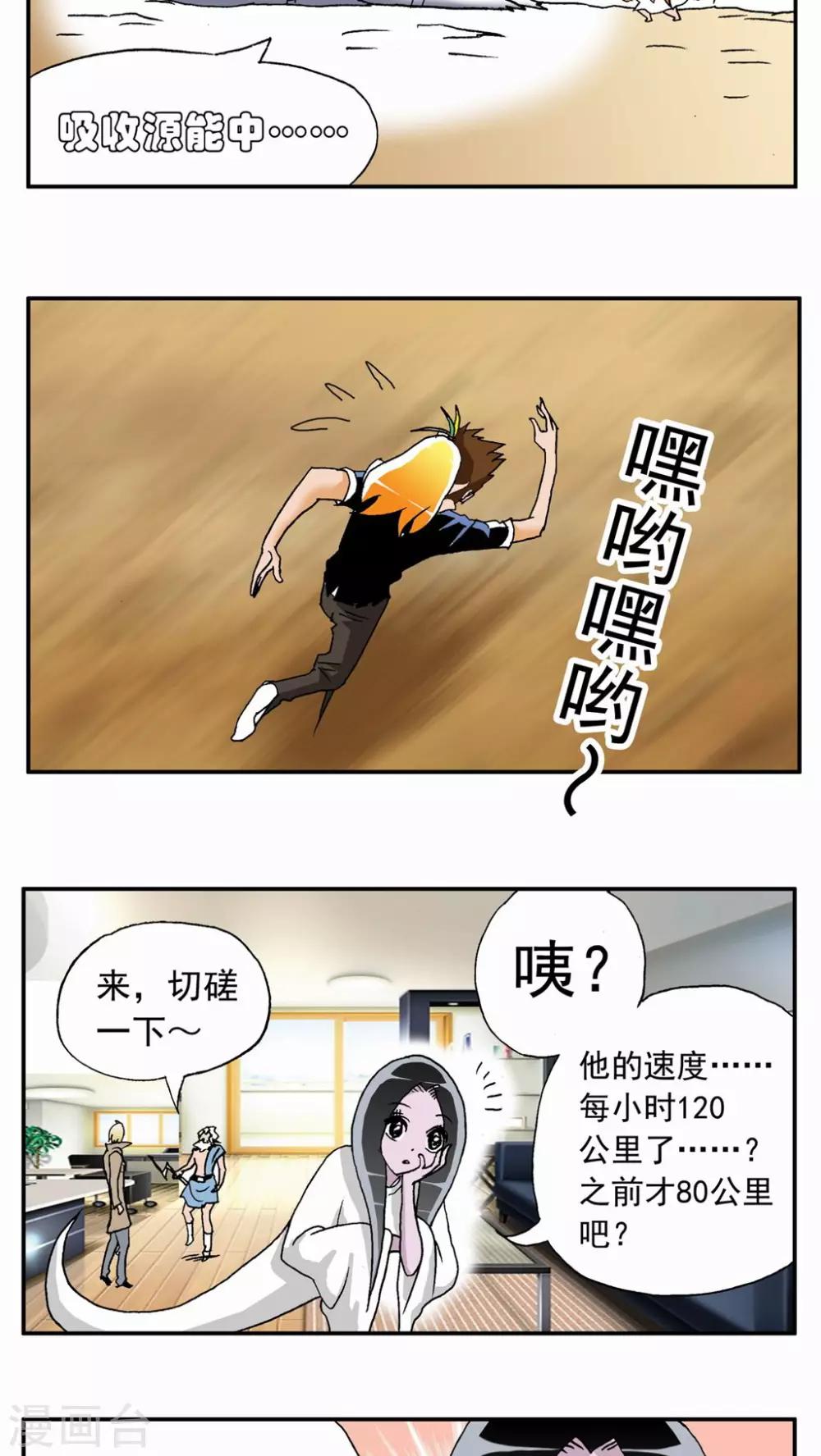 第40话-第40话