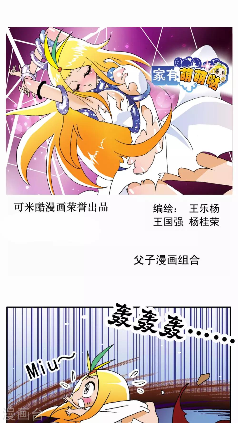 第42话-第42话