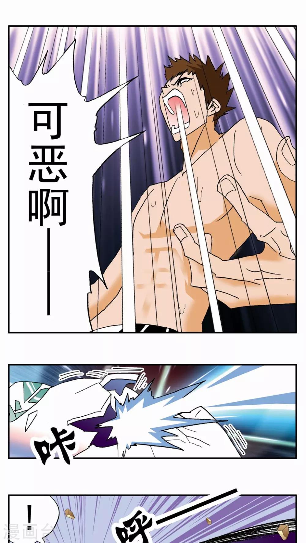 第42话-第42话