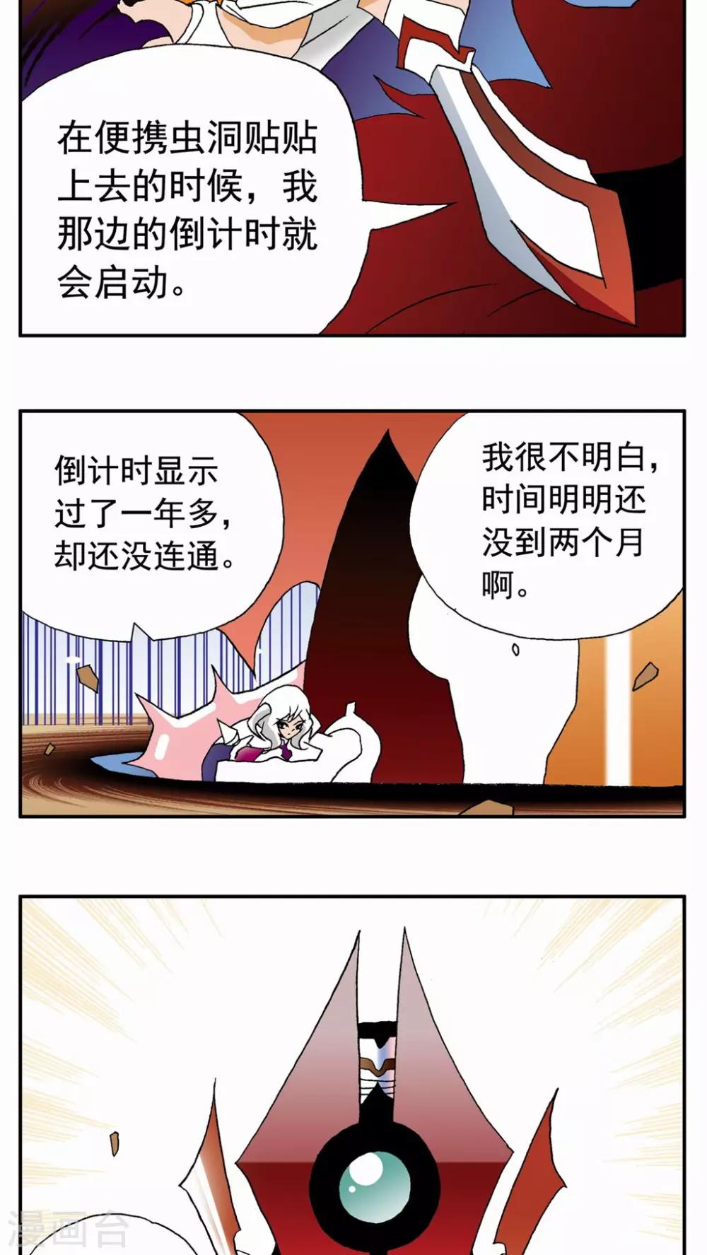 第42话-第42话