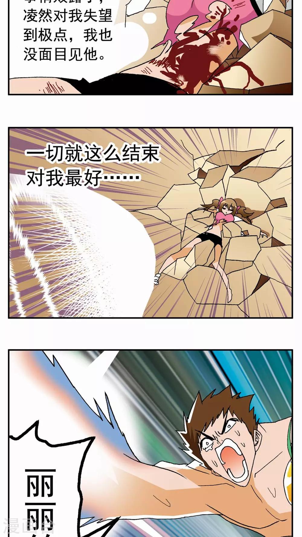第42话-第42话