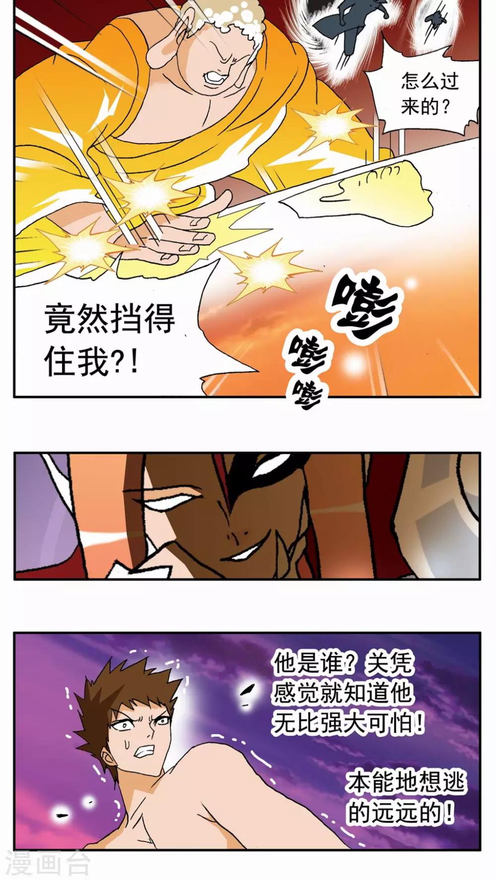 第42话-第42话