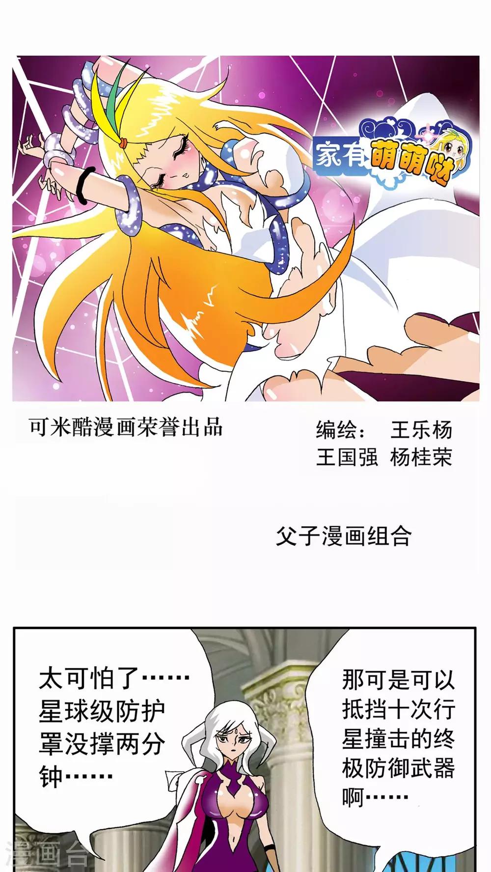 第44话-第44话