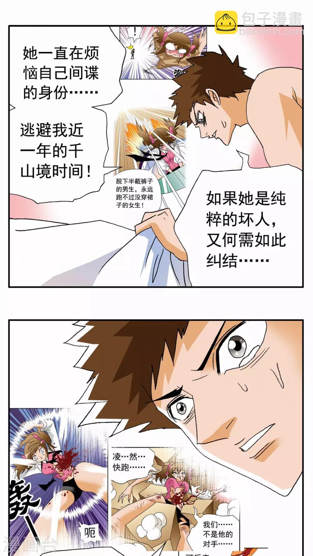第44话-第44话