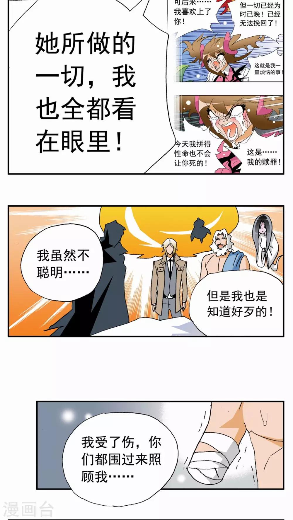 第44话-第44话