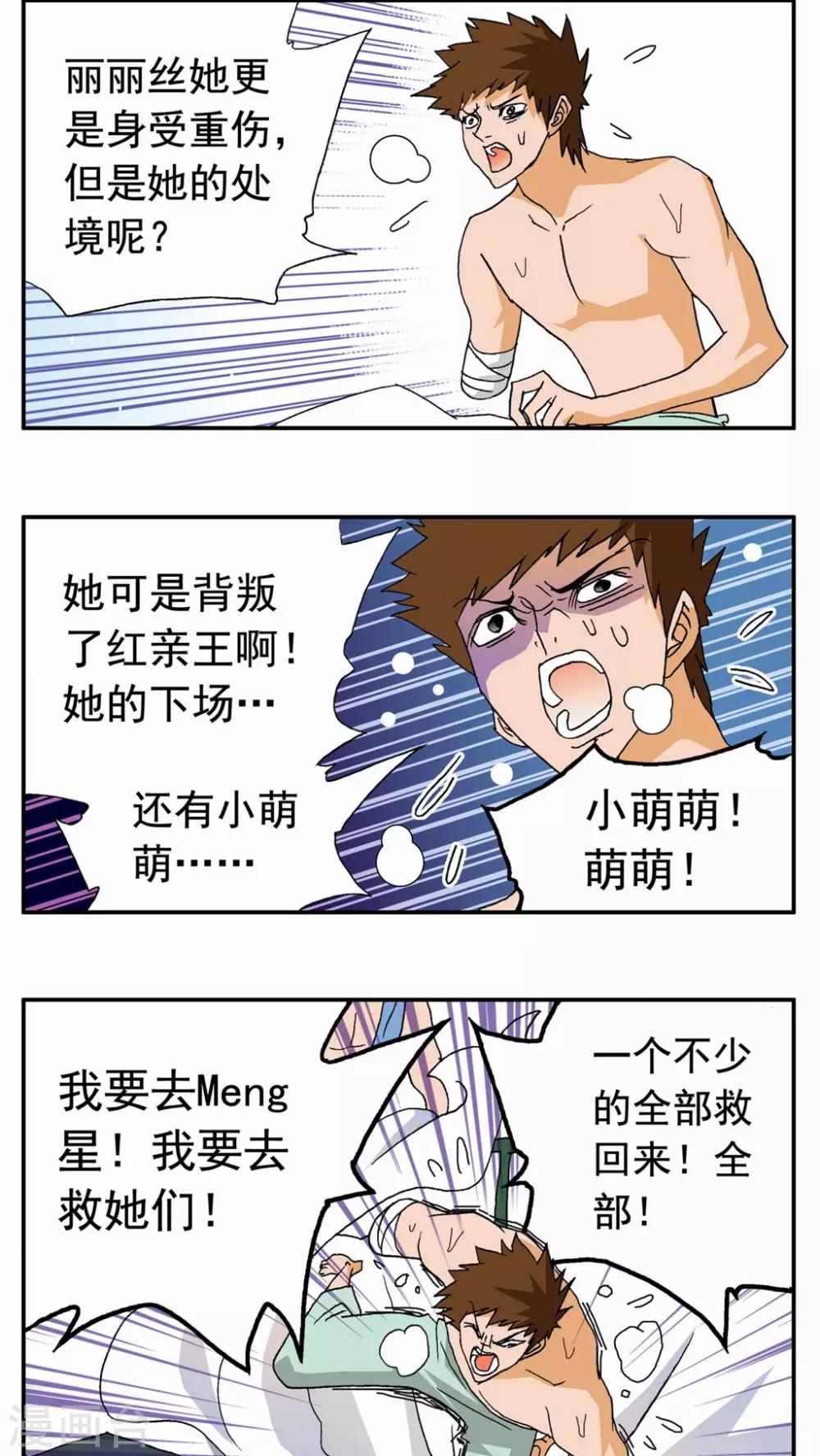第44话-第44话