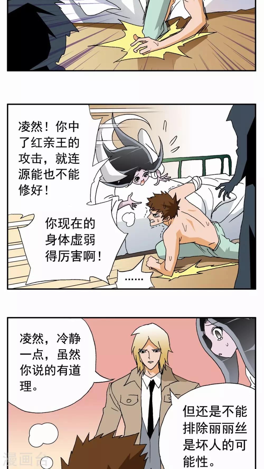 第44话-第44话